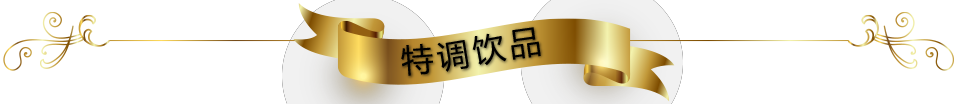 CHOYA 饮用方法 特调饮品