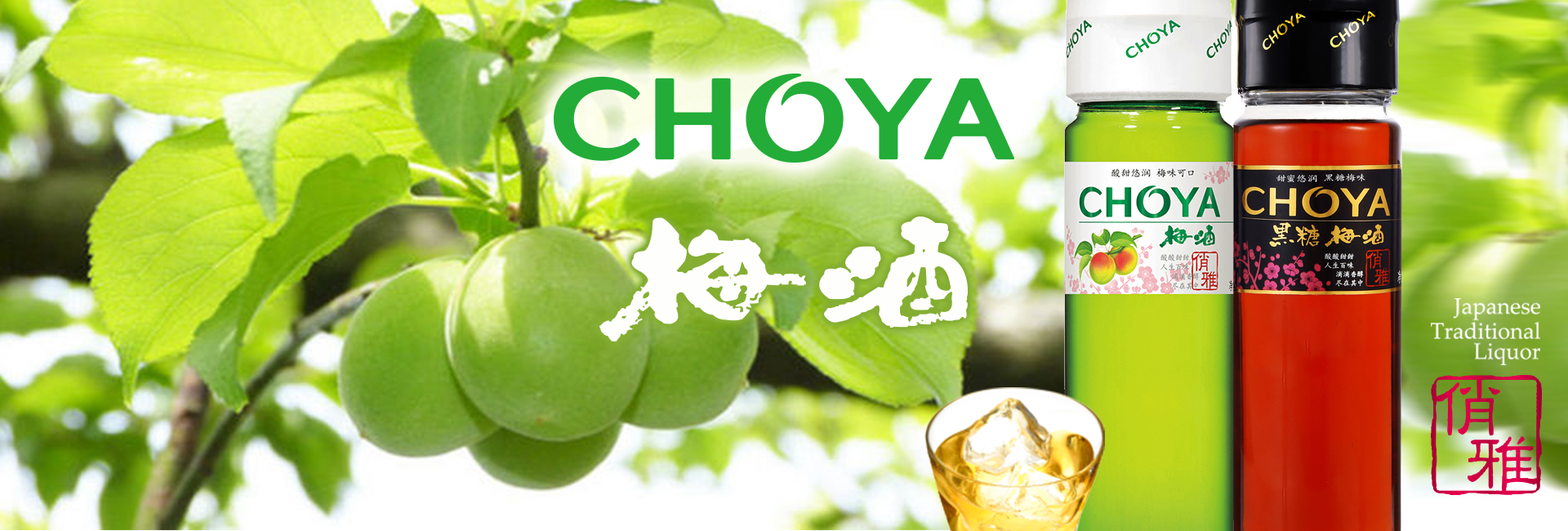 CHOYA 俏雅 天猫超市