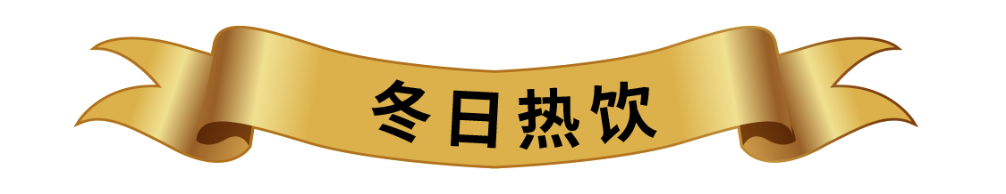 CHOYA 饮用方法 冬日热饮