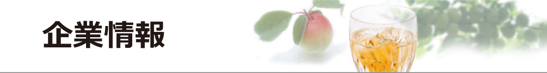 CHOYA 俏雅 企业信息